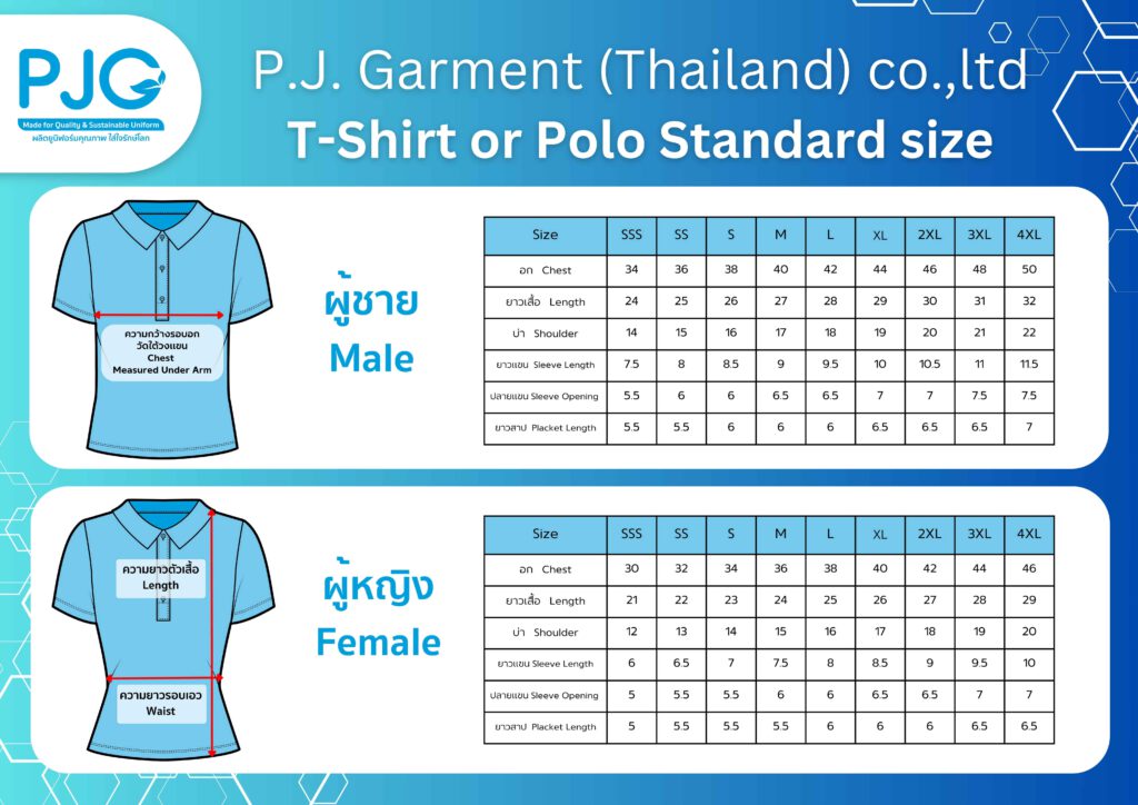 Polo Shirt Size Chart