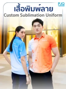 เสื้อพิมพ์ลาย