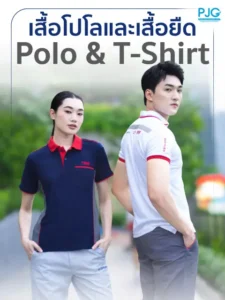 โปโล & เสื้อยืด
