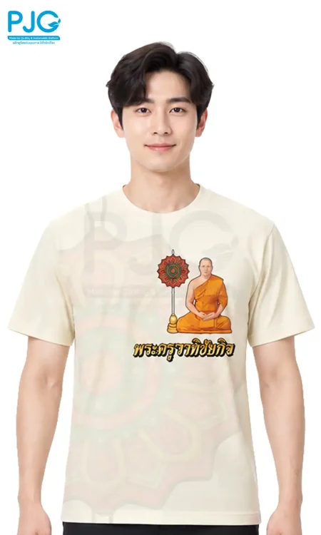 เสื้อพิมพ์ลาย 08